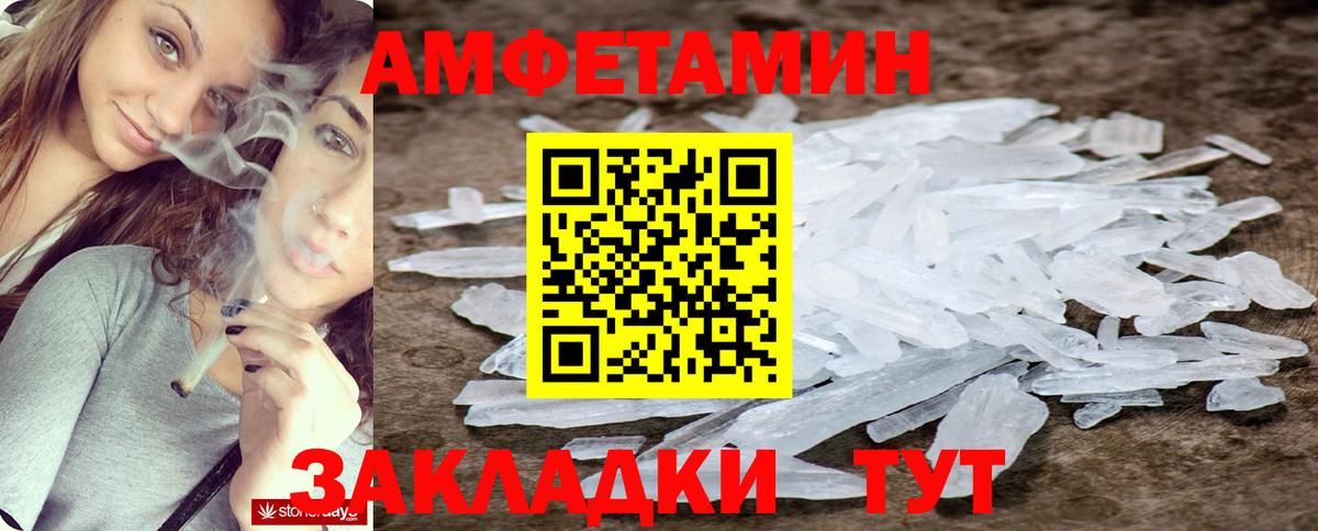 АМФЕТАМИН Розовый  Amphetamine  Домодедово  Вход с VPN 