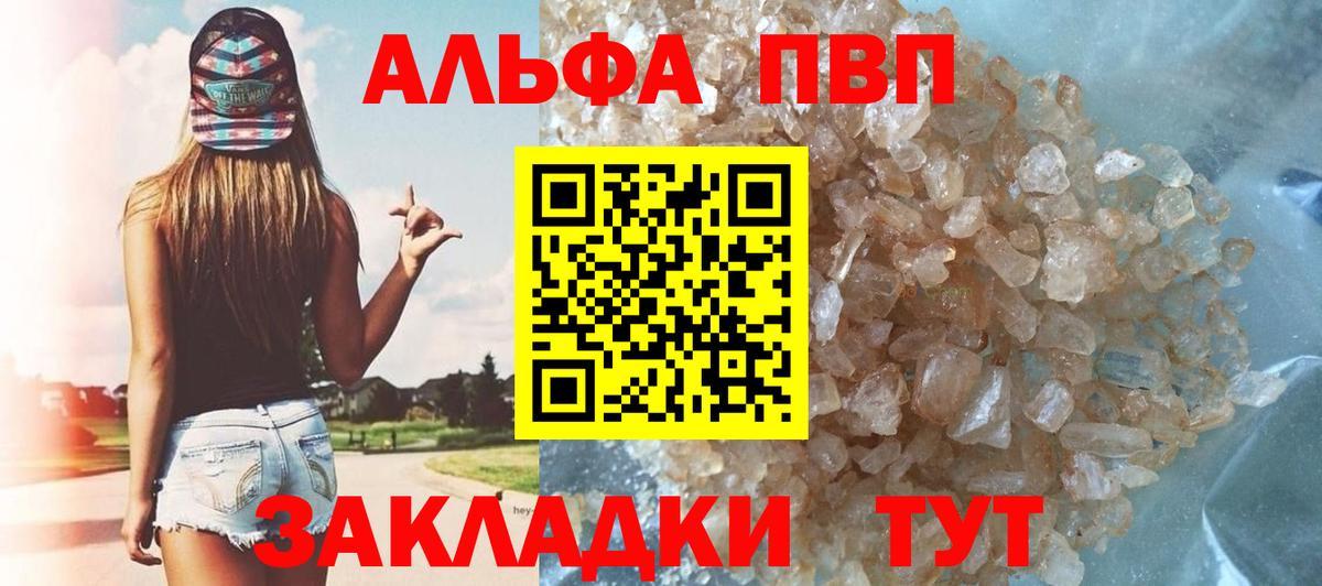 Alpha PVP мука  A PVP СК КРИС  Домодедово  Вход с VPN 