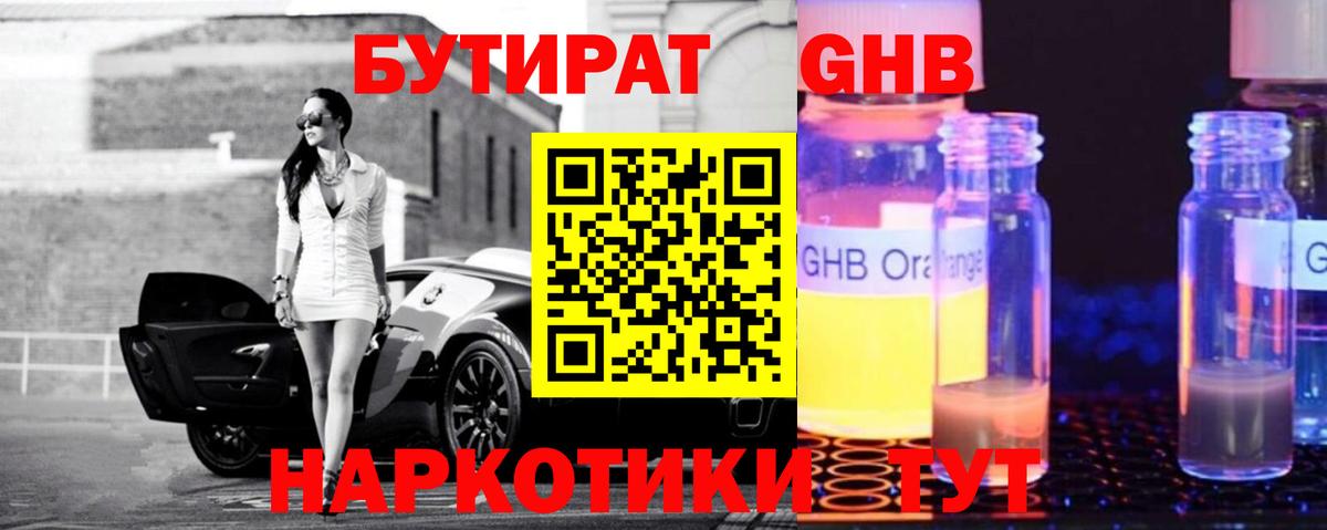 Домодедово  БУТИРАТ 1.4BDO  Вход с VPN 