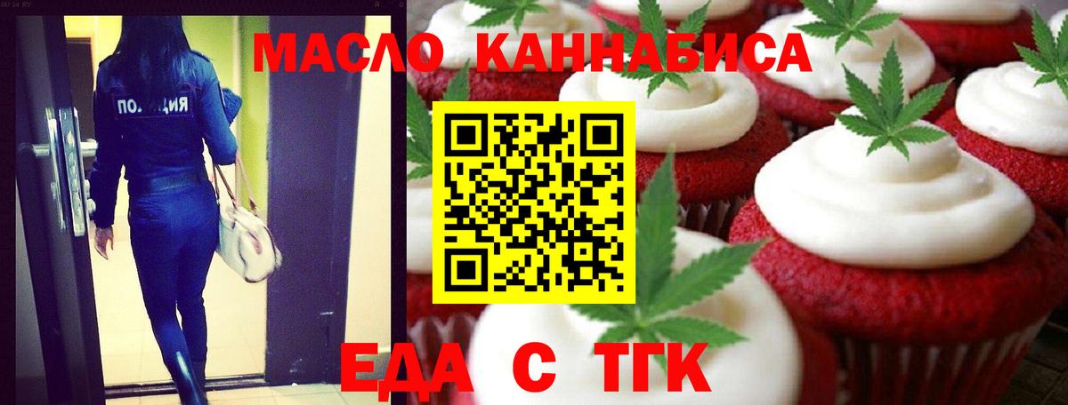 Домодедово  Еда ТГК марихуана  Вход с VPN 