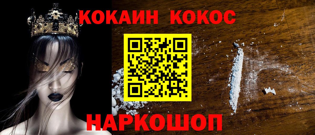 Кокаин Колумбийский  Вход с VPN  Кокаин  Кокаин Эквадор  Домодедово 