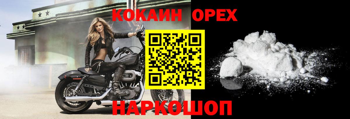 Cocaine Колумбийский Домодедово