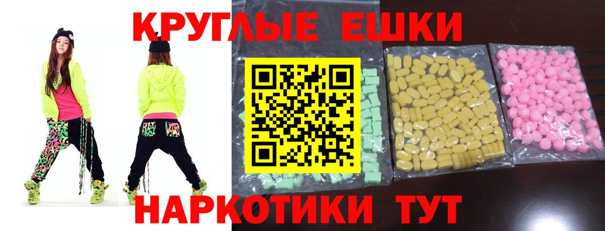 Ecstasy  Вход с VPN  Домодедово  Экстази XTC  Экстази TESLA 