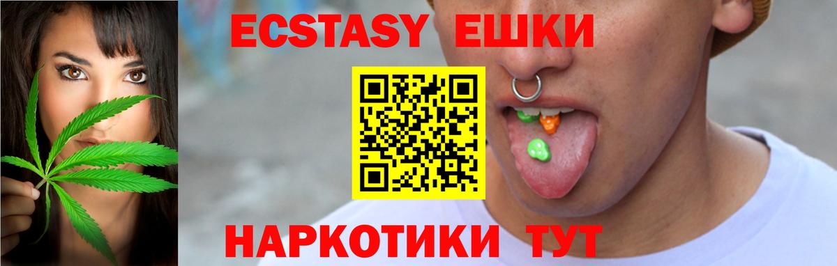 Ecstasy mix Домодедово