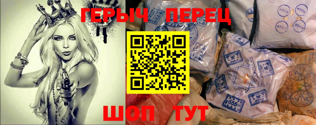 Героин белый Домодедово
