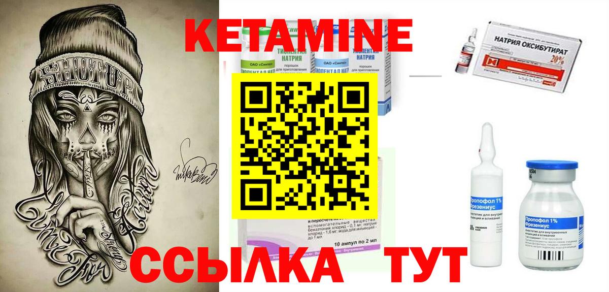 Кетамин VHQ  площадка формула  Домодедово  Вход с VPN  МЕГА зеркало 