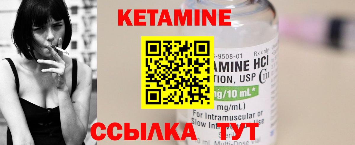 КЕТАМИН ketamine Домодедово