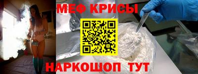 мефедрон VHQ Янаул