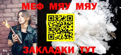 мефедрон VHQ Янаул