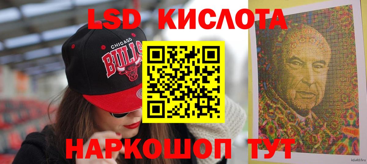 Лсд 25 экстази кислота  Лсд 25 экстази кислота  Домодедово  Вход с VPN 