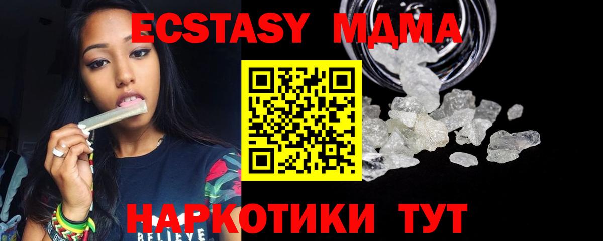 МДМА VHQ  Вход с VPN  МДМА кристаллы  Домодедово 