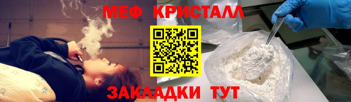 Мефедрон  Мефедрон кристаллы  Домодедово  Вход с VPN  Меф mephedrone 