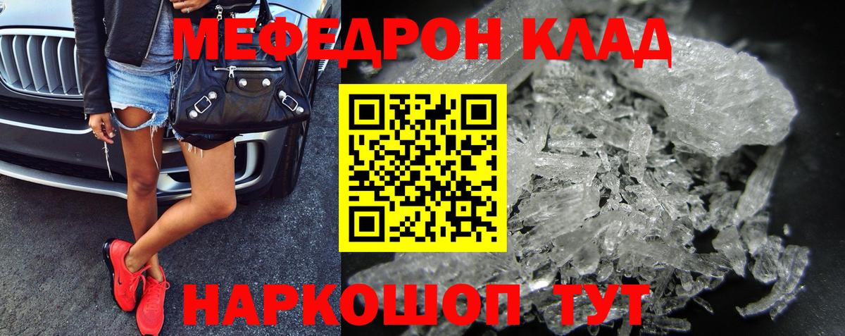 Мефедрон мука Домодедово