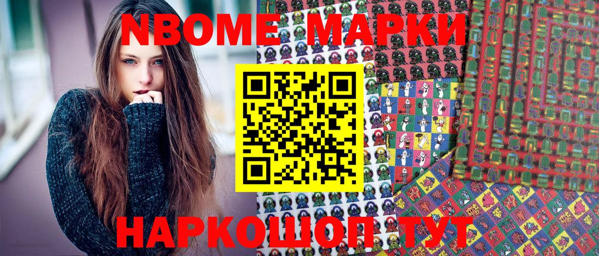 Домодедово  Наркотические марки 1,8мг  Наркотические марки  Наркотические марки 1,8мг  Вход с VPN 