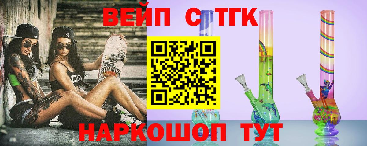 Дистиллят ТГК THC oil Домодедово