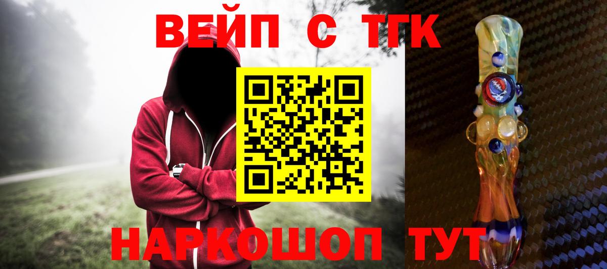 Дистиллят ТГК жижа  Дистиллят ТГК Wax  Вход с VPN  Домодедово 