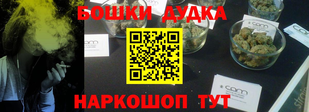 Бошки марихуана Bruce Banner  Конопля Bruce Banner  Конопля THC 21%  Вход с VPN  Домодедово 